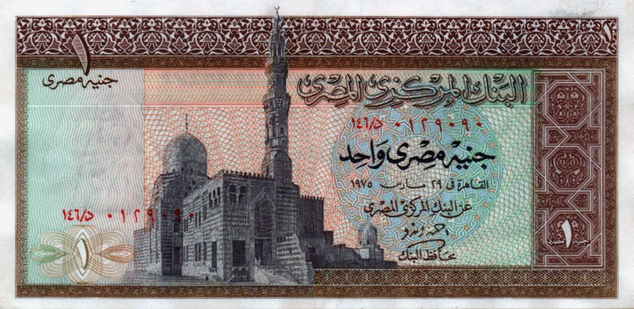Egypt 1 1975 UNC P-44/a2